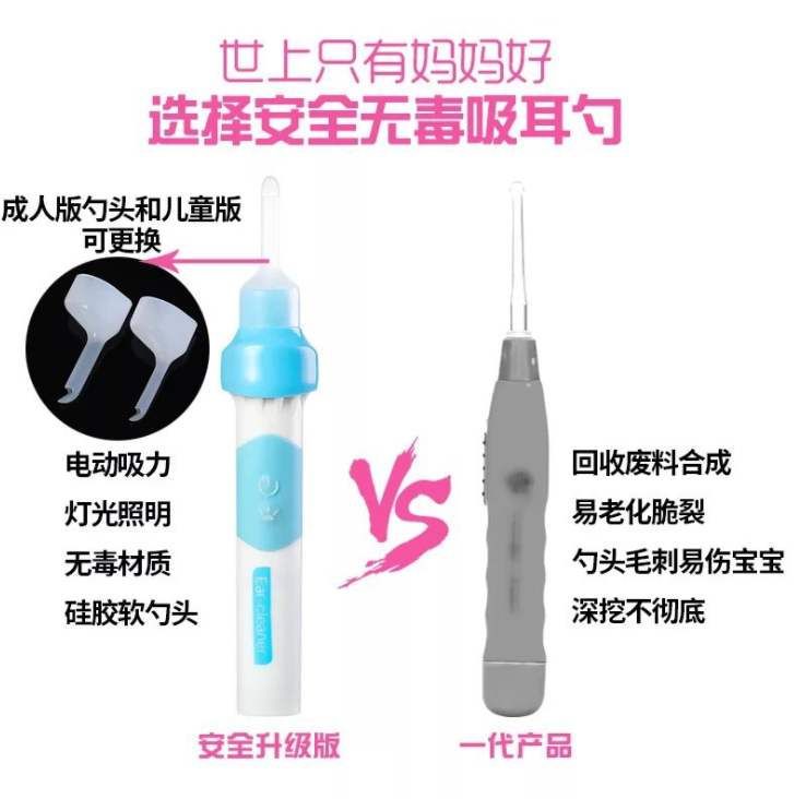 电动发光挖耳勺详情图4