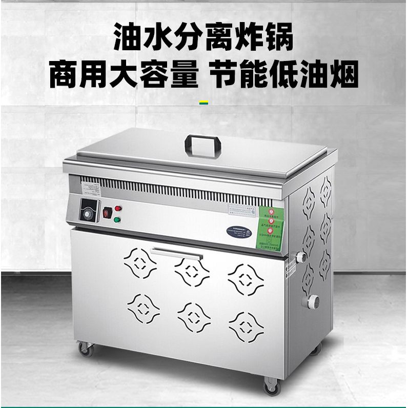 油水分离油炸锅商用摆摊电热油炸炉煤气大容量炸鸡燃气油条机50升