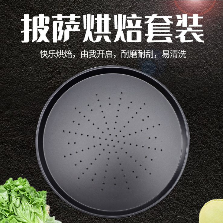多功能披萨烤盘套装