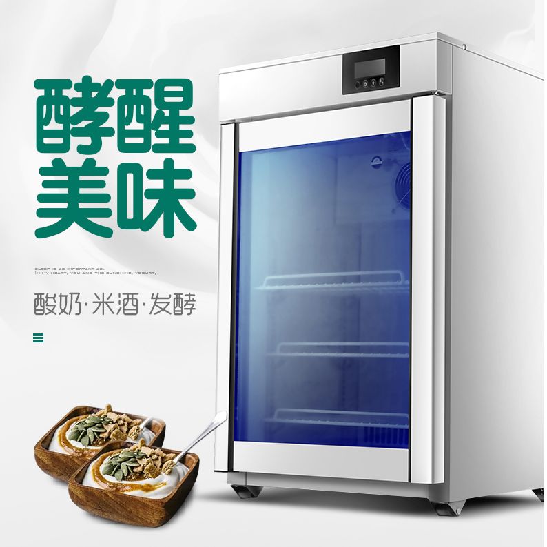 Yogurt fermentation machine commercial