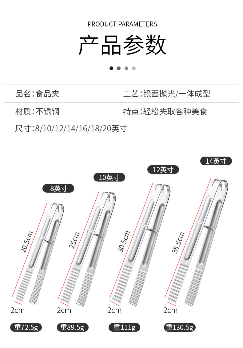 不锈钢食品夹烤肉夹韩式烤肉夹详情6