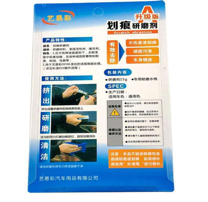 车用美容养护打蜡用品详情图4