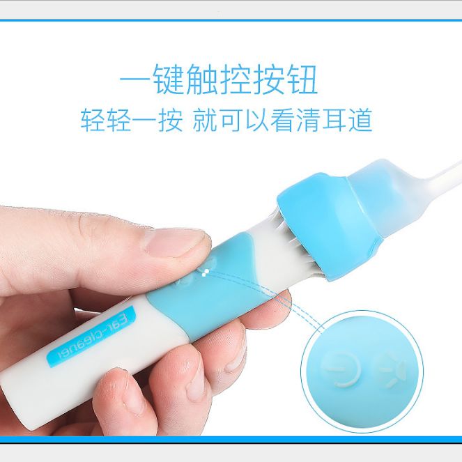 电动发光挖耳勺