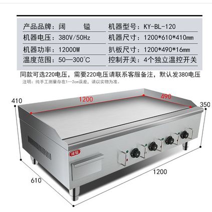 Electric grill, commercial hand-held pancake stall machine, iron plate grilled squid, gas chrome-plated non-black grilled cold noodles equipment
