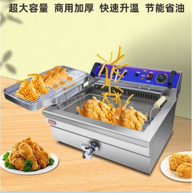 油炸锅电炸炉商用大容量恒温电炸锅全套炸鸡炸薯条炸串锅设备