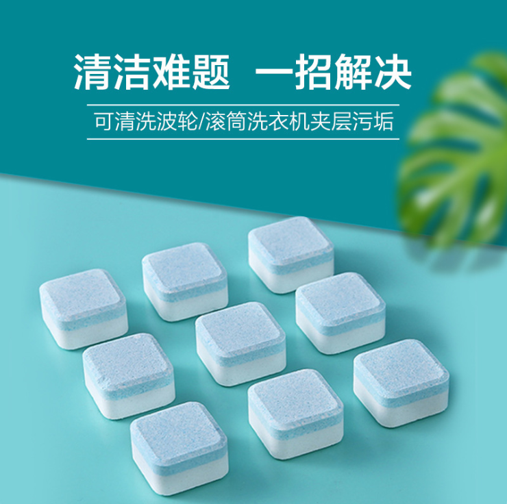 洗衣机槽清洁剂泡腾片详情图2