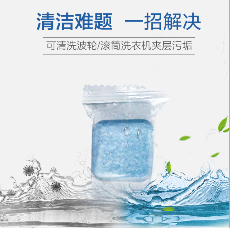 洗衣机槽清洁剂泡腾片详情图3