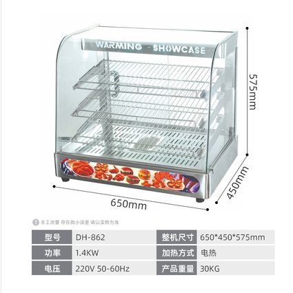 商用汉堡保温柜鸡翅蛋挞展示柜650mm
