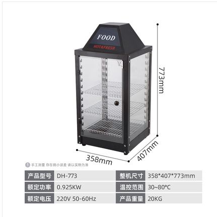 三层热柜蛋塔柜