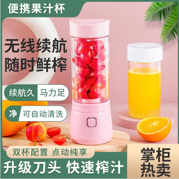 家电迷你多功能便携式榨汁机电动USB充电榨汁杯