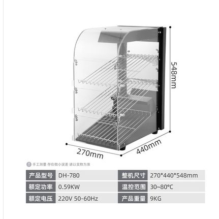 780弧形三层保温柜