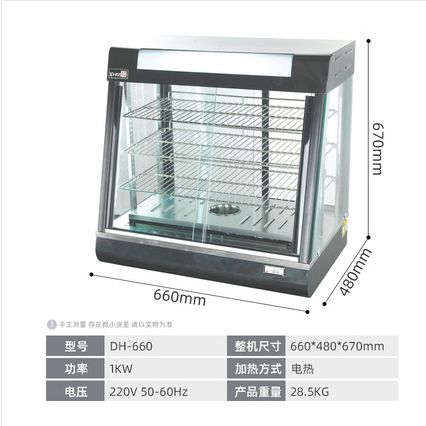 商用汉堡保温柜鸡翅蛋挞展示柜..
