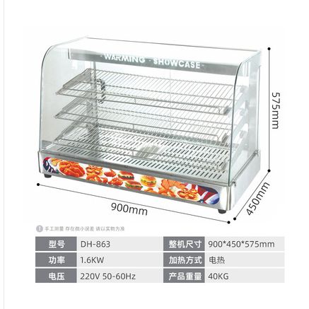商用汉堡保温柜鸡翅蛋挞展示柜900mm*