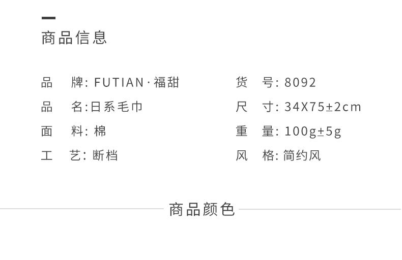 福甜-纯棉毛巾超市促销毛巾加厚吸水面巾厂家直销详情图12