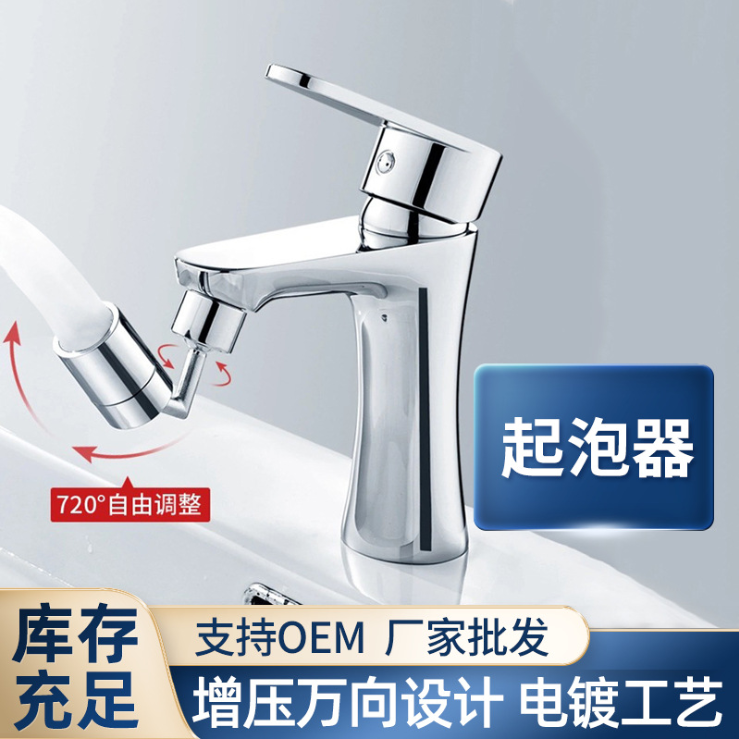 720° kitchen washbasin universal faucet detail image 2