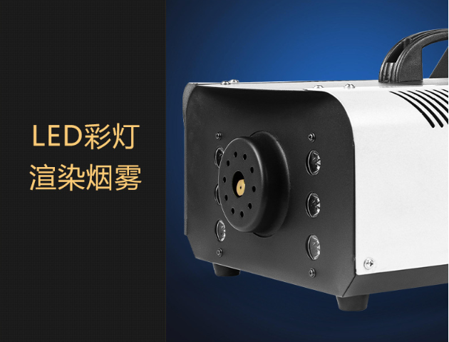 厂家直销 1500W LED烟雾机 舞台烟雾 特效机详情图3