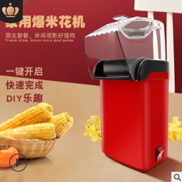 Small appliance machine automatic popcorn machine