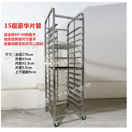 不锈钢烤盘架子15层详情图1