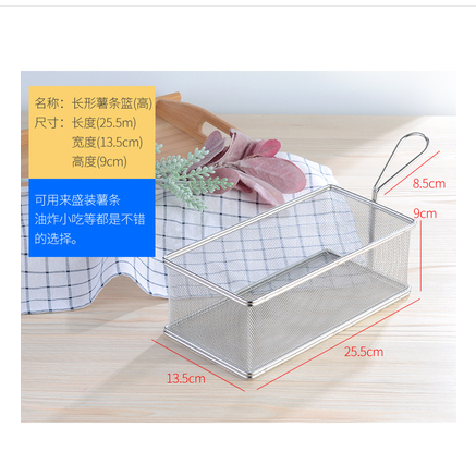 高长形薯条篮详情图1