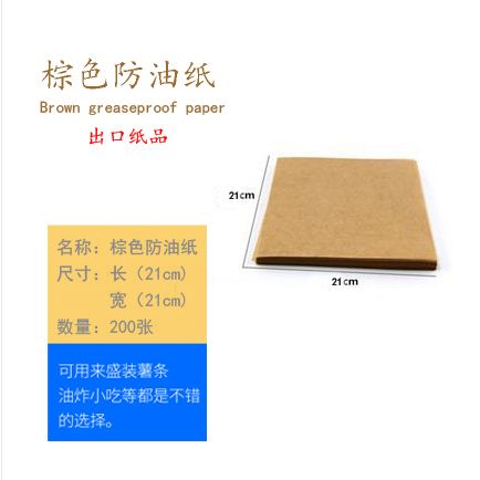 Brown greaseproof paper