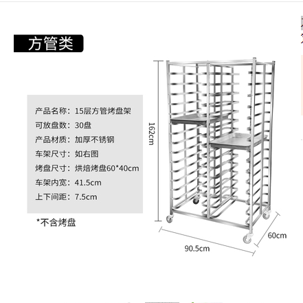 15层不锈钢烤盘架子详情图1