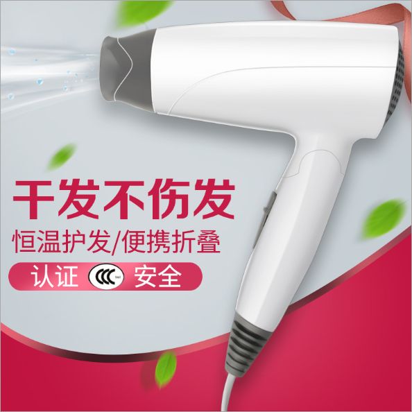 Hotel Guest House Hotel Hair Dryer Room Mini convenient folding hair dryer Hair dryer Hair dryer