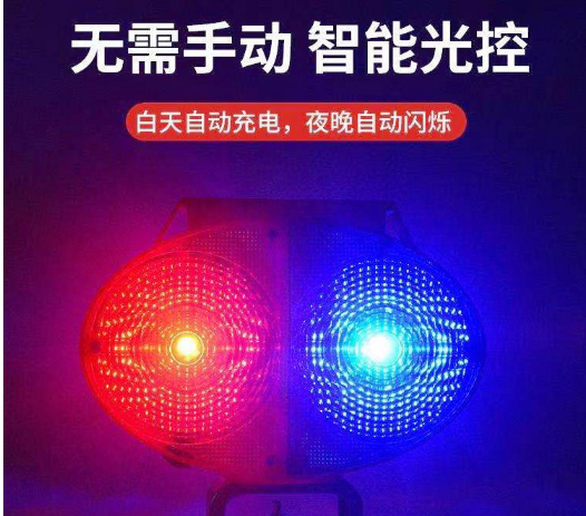 太阳能警示灯路障灯双面爆闪道路施工夜间警示灯 led交通信号灯详情1