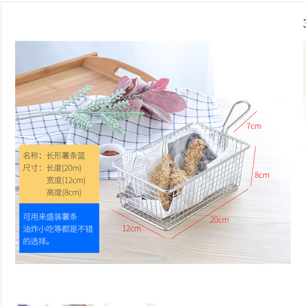长形薯条篮详情图1
