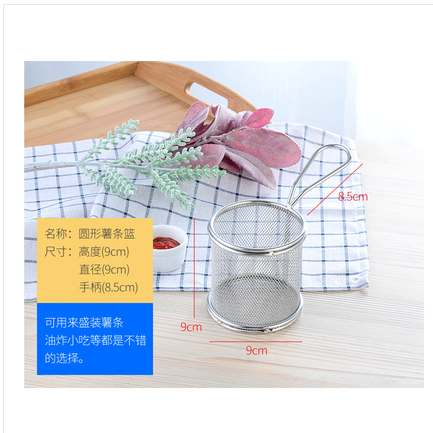 圆形薯条篮详情图1