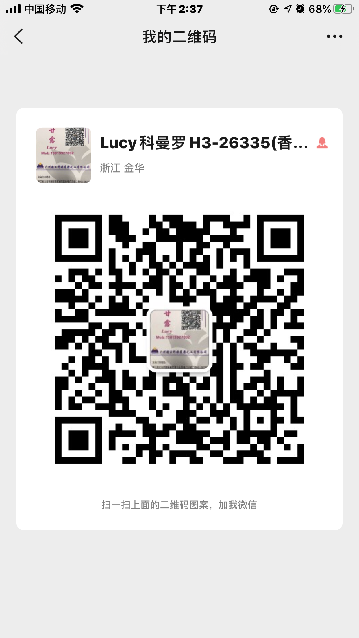 厂家直销 无人区玫瑰香水香型 日用香精 免费拿样 全国包邮详情图1