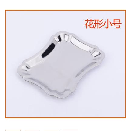 加厚不锈钢毛巾碟酒店毛巾盘 餐巾托盘 点心盘 烧烤盘 小吃碟