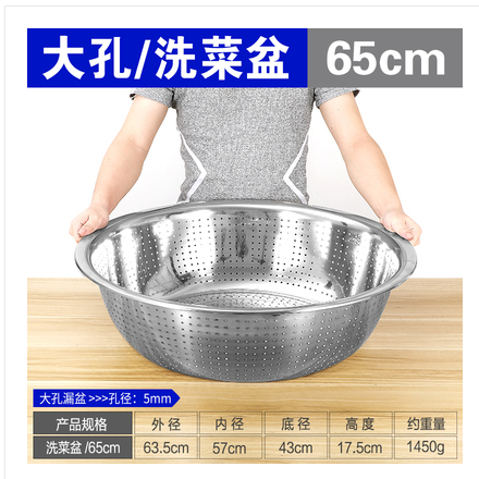 大孔洗菜盆65cm详情图1