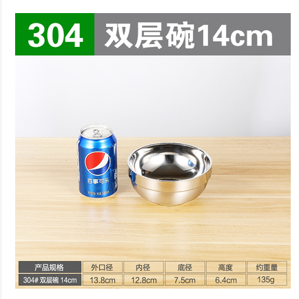 304不锈钢碗双层隔热碗14cm详情图1