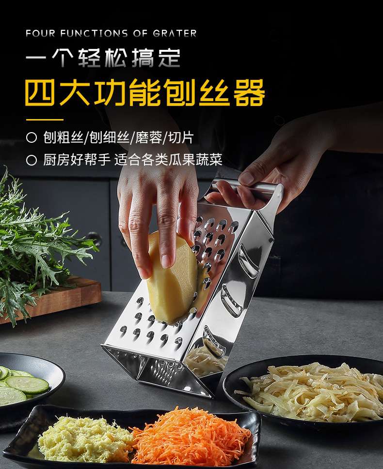 不锈钢四面刨切菜器切丝器多功能切菜器详情图3