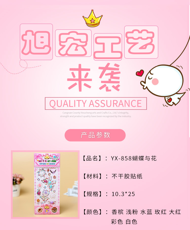 Factory direct sales of face stickers, cartoon acrylic diamond stickers, available for customization detail image 2