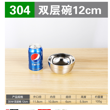 304不锈钢碗双层隔热碗12cm详情图1