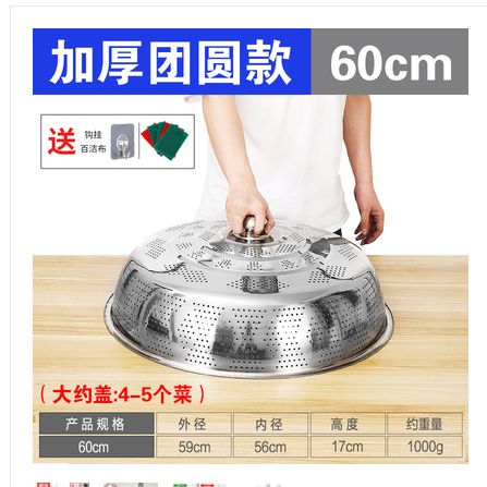 Cover table food cover cover 60cm