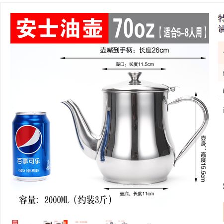 油壶2000ml