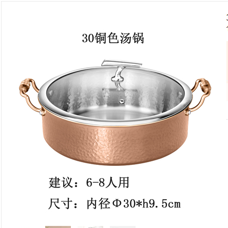 30 copper-colored soup POTS detail image 1