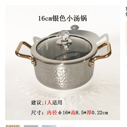16. Small silver soup pot