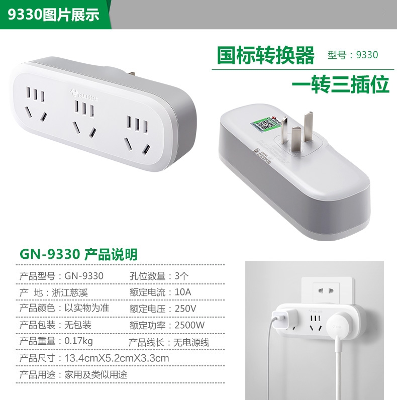 Bull Socket Converter Multifunctional Panel One To Two To Three Perforated Home Power Wireless Without Cable Sub Plug Item Picture