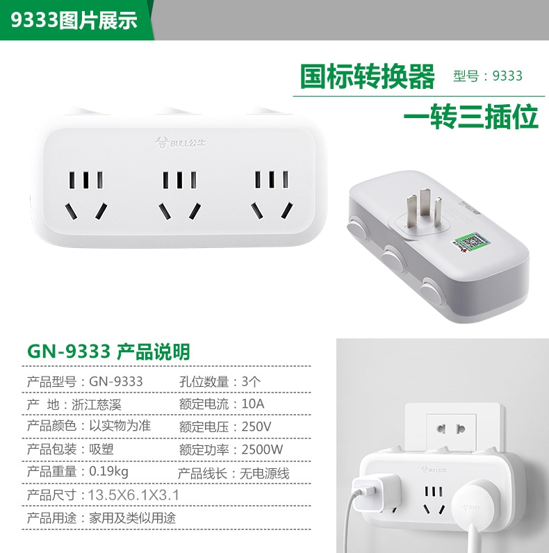 Bull Socket Converter Multifunctional Panel One To Two To Three Perforated Home Power Wireless Without Cable Sub Plug Application Scenario