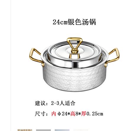 24. Silver soup pot