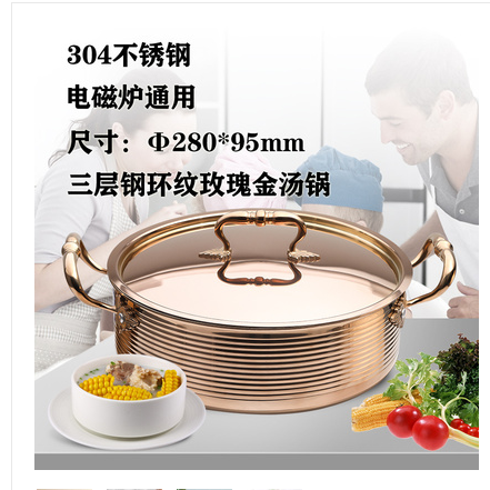 Rose gold soup pot, commercial and household hot pot, induction cooker, gas universal pot, medium pot, three-flavor pot, double-flavored pot detail image 1