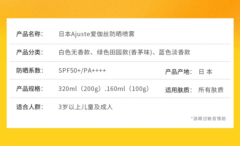 爱伽丝防晒喷雾320ml蓝色详情图7