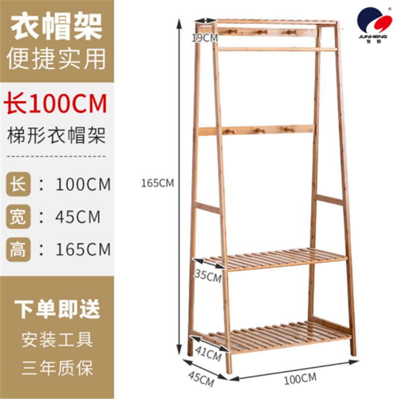 楠竹衣帽架落地卧室挂衣架子简易衣服架可以动收纳置物架子简约现代