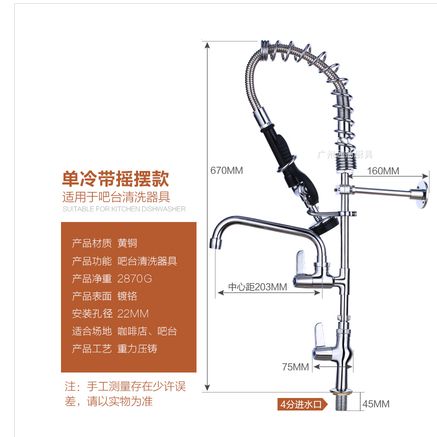 水吧台迷你款 高压花洒水龙头.