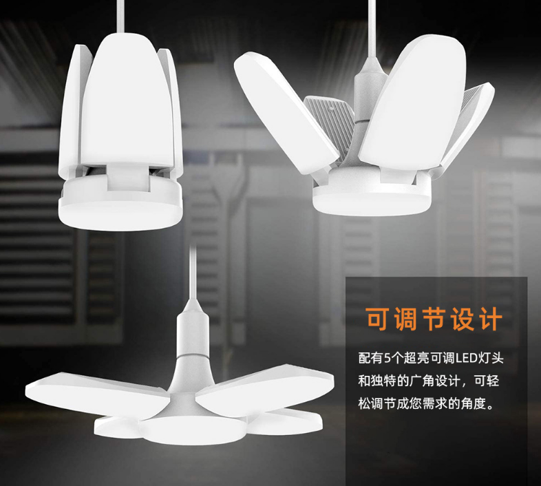 4+1可折叠风扇灯 家用超亮大功率灯泡家用LED照明灯详情图6