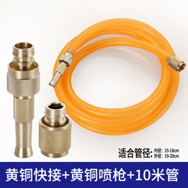 网红水管铜接头洗车水枪