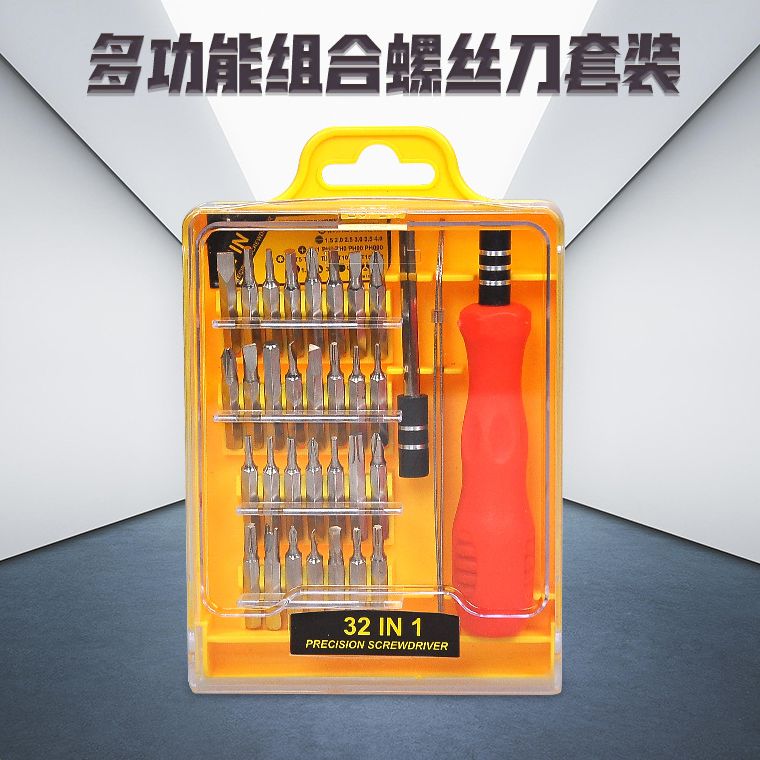 多用螺丝刀五金工具32合一多功能螺丝刀套装电脑手机维修拆机工具